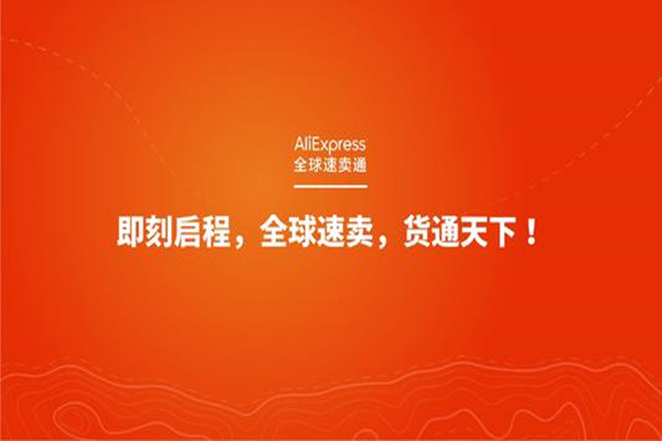 速賣通金幣營(yíng)銷有用嗎-速賣通金幣賣家有什么用